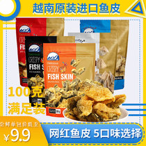 Vietnam imported over-flying crispy fish skin plain spicy salty egg yolk flavor 5 taste optional ready-to-eat packaged snacks