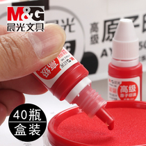 Chenguang atomic printing oil Red oily waterproof financial invoice stamping seal oil quick-drying and quick-drying printing oil vial cleaning ink oil ten thousand times chapter back Ink Printing special printing oil office supplies
