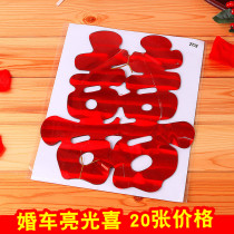 Wedding car sticker wedding happy character wedding happy character electrostatic car Heeching static car with bright light paper Heineword fleet