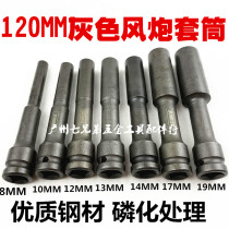 Electric wrench thin-walled extended sleeve head 1 2 Square small diameter socket head wind gun sleeve