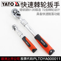 YATO ratchet wrench 72 teeth retractable fast small flying medium flying big flying two-way automatic labor-saving stinging wheel board