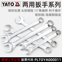 YATO (YATO) plum blossom opening dual-purpose wrench CRV open wrench