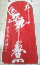 Forest of Steles Rubbings Calligraphy and Painting Gift Kuixing Dou Red Zhu Tuo Real Handmade Tuo is by no means printed matter with concavity and convexity