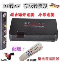 New rfRF transfer video analog closed-circuit signal TV box card cable receiver TV new product