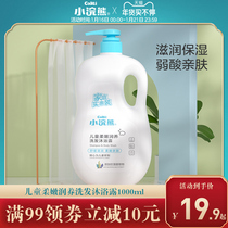 Little raccoon children shampoo bath lotion two-in-one baby toiletries boys and girls shampoo shower gel