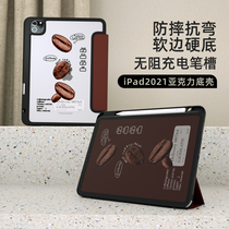 ipadpro11 inch protective sheath with pen slot 2021 acrylic mini6 Coffee air5 4 Magnetic suction 9 Title shell 3 Trifold 2020 Pack 8 Anti-bend 18 19