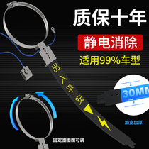 Static electricity belt for car to antistatic release Canceller Suspended Exhaust Cylinder Pendant Earth Strip Tug Belt Deity