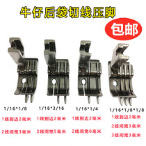 SP-18 double line presser foot jeans post back pocket tangent presser foot double clear line double stop foot flat car presser foot
