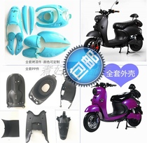 Cook shop Yulong small turtle king motorcycle electric car full set of shell small sheep accessories turtle car lengthened