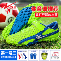 Twin Stars Children Football Shoes Mens Breathable Broken Nails Short Nails Boy Schoolgirl Leather Football Training Shoes
