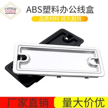 Desk Face Cover Plate Hole Decoration Lid Circle Desk Square Long Threading Case Wire Routing Box Plastic