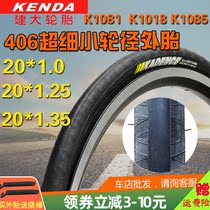Kenda K1081 outer tire 20 inches*1 0 1 25 1 35 Suitable for large line P8D8 modified semi-bald head 406 take-away