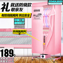 Ji mother clothes dryer household dryer clothes clothes dryer air dryer quick drying clothes large drying Quee