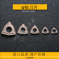 U drill blade WCMX030204 DC9800 Quick drill WC-type blade WCMX05T308FN ACZ330