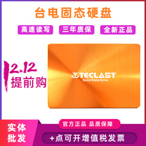 Taitung Solid State Drive 120g 128G 240g 256G 512 Aurora Phantom Desktop Laptop M 2