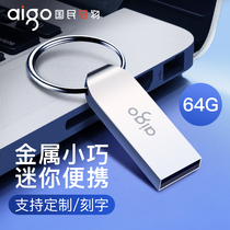 Patriots U Pan 64g Genuine high speed cute female students on-board custom lettering 64 Youpan large capacity TV Storage u disc Gift imprint logo Mobile phone computer Dual-purpose 64gu disc