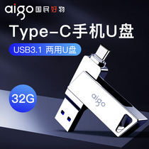 Patriots Type-C mobile phone u pan 32g computer dual-use usb3 0 dual connector typec double head otg external c mouth external storage 32gb André plug tablet II