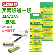 23A 27A 12V battery 23A 12V flasher doorbell chandelier Electric garage shutter door remote control battery