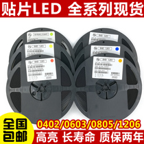 SMD LED 0603 0805 SMD LED lamp beads highlight red green blue white yellow purple two colors