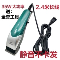 35W super power barber shop plug-in hair clipper household electric clipper adult child Universal belt line