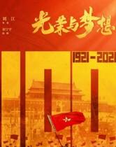 (Glorious Dream) Tang Guoqiang Hou Jingjian Huang Xiaoming DVD disc