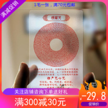 Gen Yan curse wheel transparent PVC Foka amulet 2020 new version of Buddhist supplies wear collection F010