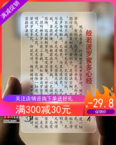 Preferential connection Prajna Paramita Heart Sutra Simplified Transparent Fokka Buddhist Supplies 2020 New F014