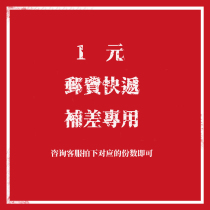 Yufei model freight connection difference make up the difference How much make up the difference how much make up the difference How much make up the difference How much make up