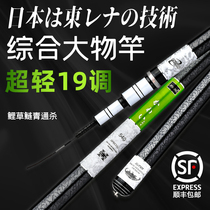 Japan imported top ten fishing rods 19 hand lever 5 46 37 28 1 meter large rod Ultra-light super hard brand name