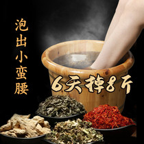 Weiya recommends easy to go to fat Zhang Jiani with herbal foot bath bag also you small waist buy 3 get 2