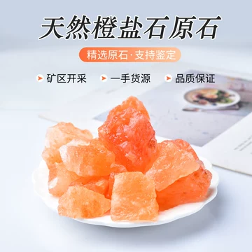 橘水晶-橘水晶促销价格、橘水晶品牌- 淘宝