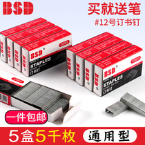 (5 boxed) Daili staples 24 6 universal type No. 12 staples unified stapler nails standard ordering office stationery Staples Staples binding Staples