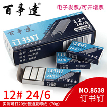 Universal staples stainless steel small size 10 10 Stapler nails 24 6 thick layer 12 large Staples