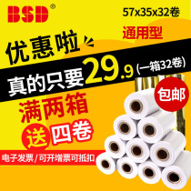 po cashier printing paper roll COO 57x40 small ticket paper thermal paper 30ge printer Pepsi bsd Universal