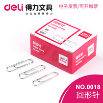 Del-Li 0018 Pins for Large Paper Clip Clip Clip Paper Clip Clip Office Supplies