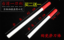 Longed ceramic knife sharpener stick cutter stick slaughtering factory special ceramic sharpener selling meat sharpener