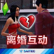 Sims 4 functional MOD Divorce Interaction v1 80 More divorce interactive divorce agreement