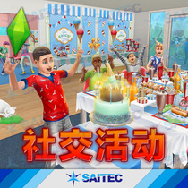 The Sims 4 features MOD Social Events 60 plans event Party party graduation date