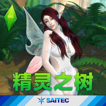 模拟人生4功能性MOD《精灵之树》支持Win Mac 小人带翅膀可以飞