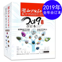 (with video class spot bookings) Knowledge is Power Magazine 2019 1-12 months Packaging All year Young Popular Science Books Books Geography History Literature Psychology Military Aviation Knowledge Comprehensive