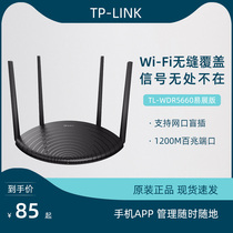 TP-LINK wireless router WIFI through the wall Gigabit dual-band home high-speed 5G TL-WDR5660 Easy to show version