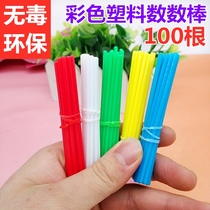 300 childrens arithmetic sticks counting sticks counting sticks learning sticks digital sticks plastic thick