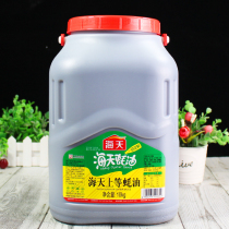 Haitian Shangtian oyster sauce 10kg catering large barrel restaurant hot pot dip oil consumption