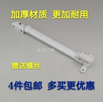 Wind brace limiter positioner connecting rod plastic steel swing door window fan windproof and thickened iron accessories