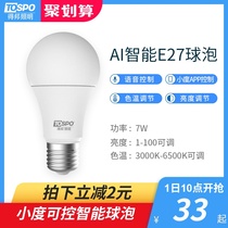 Small speaker voice control smart bulb 12W stepless dimming color temperature E27 screw household energy-saving bulb