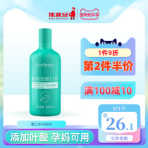 Slian maternal mouthwash during pregnancy preparation for pregnancy and pregnancy for postpartum mouthwash fruit flavor flagship store