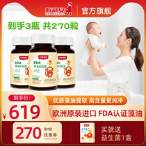 Little Silian dha Baby Algae Oil Children Babies Available dha Pregnant Women's Special Soft Capsule 90 3 Boxes