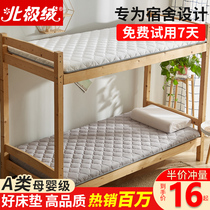 Latex Mattress Upholstered Thickened Student Dorm Room Single University Dorm Room Bunk Beds Special Bed Bedding Sponge Mat