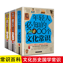 All 3 volumes of 2000 cultural history Chinese studies common sense Ways of thinking Encyclopedia Chinese studies knowledge Traditional culture Interesting history Short stories Chinese and foreign culture customs and etiquette common sense popular science