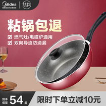 Beauty non-stick pan Home frying pan Home frying pan Frying pan gas stove Ming Fire special medical stone not to stick to the bottom pan